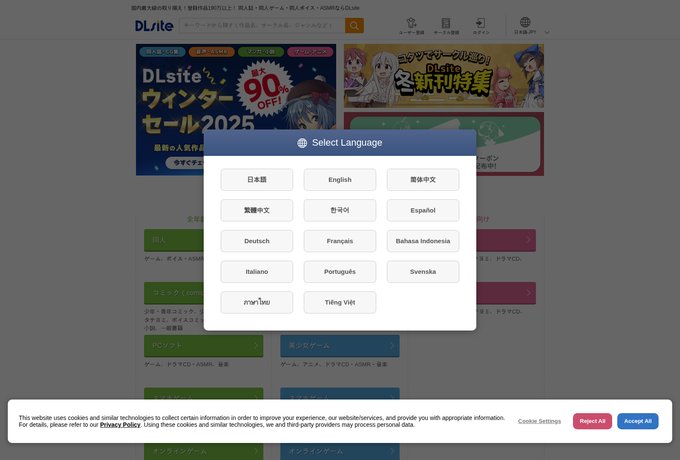 DLsite